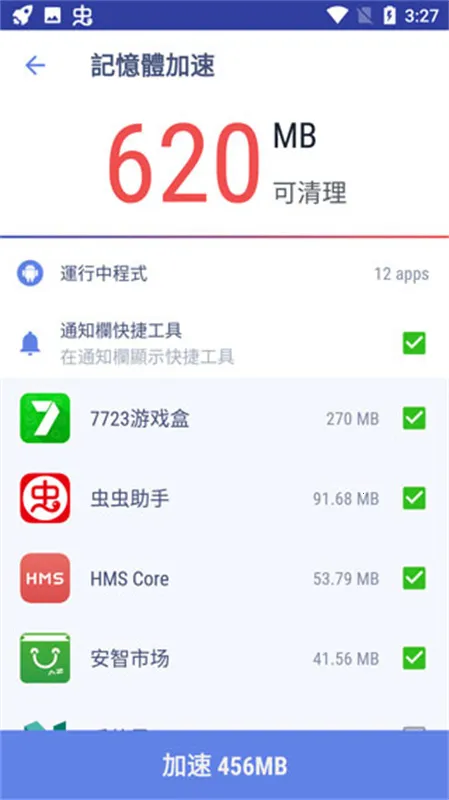 Speed Booster�����ֻ���v2.2.1 ��Ѱ�