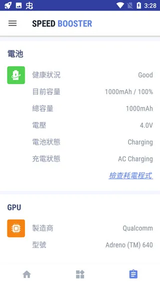 Speed Booster�����ֻ���