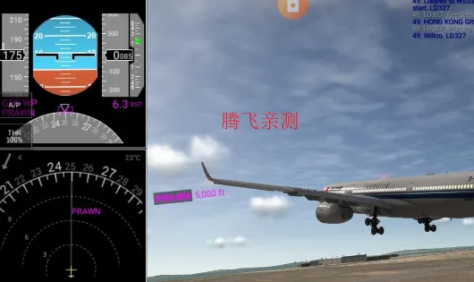 真实飞行模拟器RFS 真实飞行模拟器RFS
