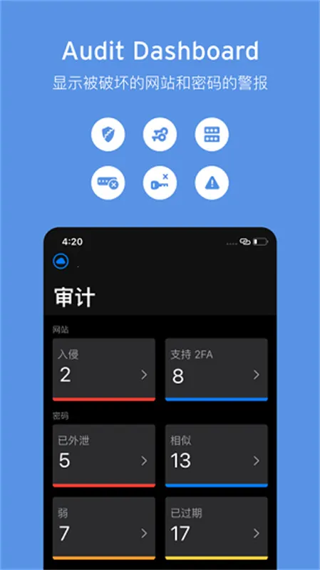 Enpassv5.1.1 ��׿��