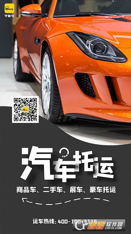 ƽ�峵v1.9.3 �ٷ�����