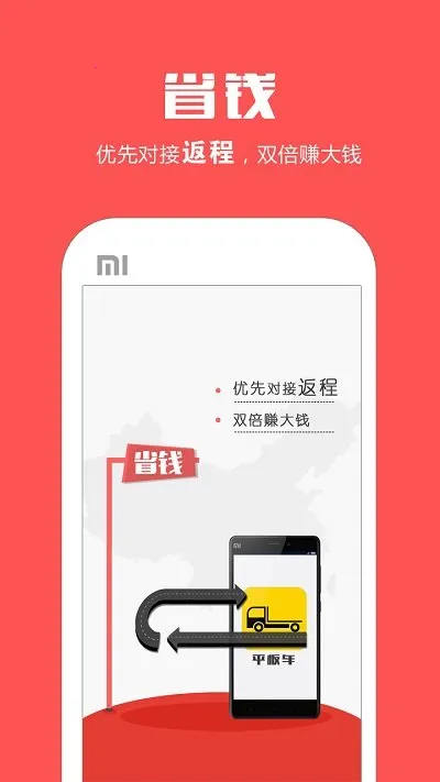 ƽ�峵v1.9.3 �ٷ�����