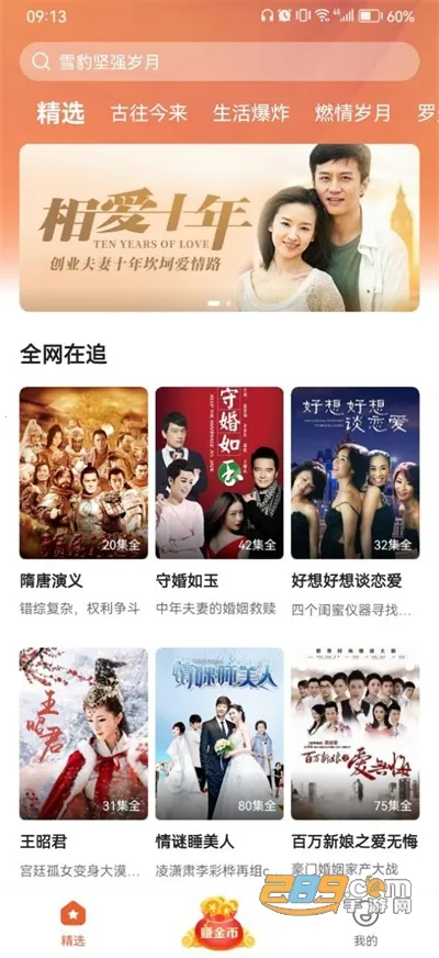 ����Ӱ�������ֻ���v2.1.1.2 ��Ѱ�