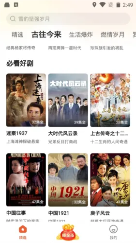 枫以影视最新手机版 枫以影视最新手机版