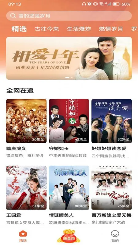 枫以影视最新手机版 枫以影视最新手机版