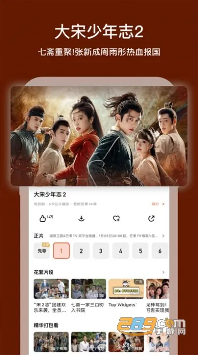 ����Ӱ�������ֻ���v2.1.1.2 ��Ѱ�