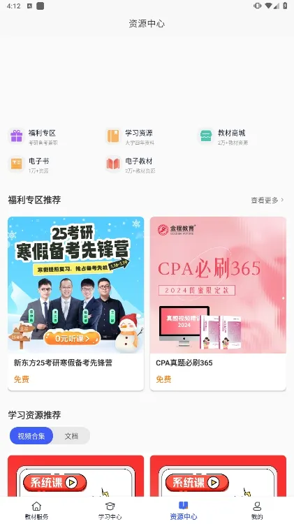 �������ѧ��2026�ٷ�����v1.3.2 �ٷ�����