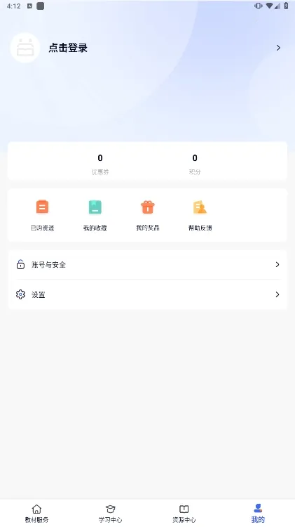 �������ѧ��2026�ٷ�����v1.3.2 �ٷ�����