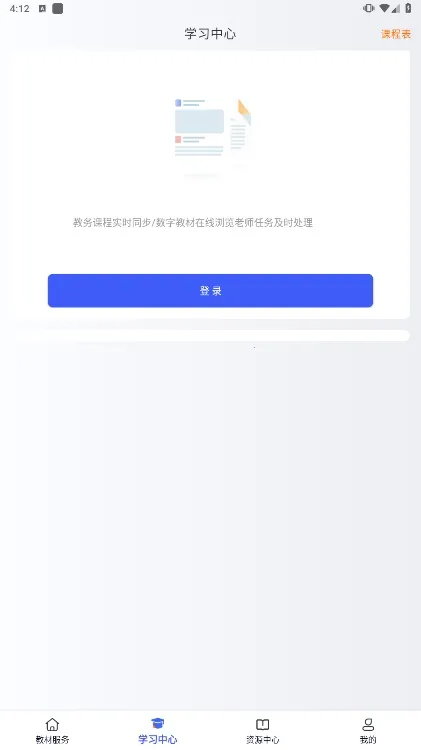 �������ѧ��2026�ٷ�����v1.3.2 �ٷ�����