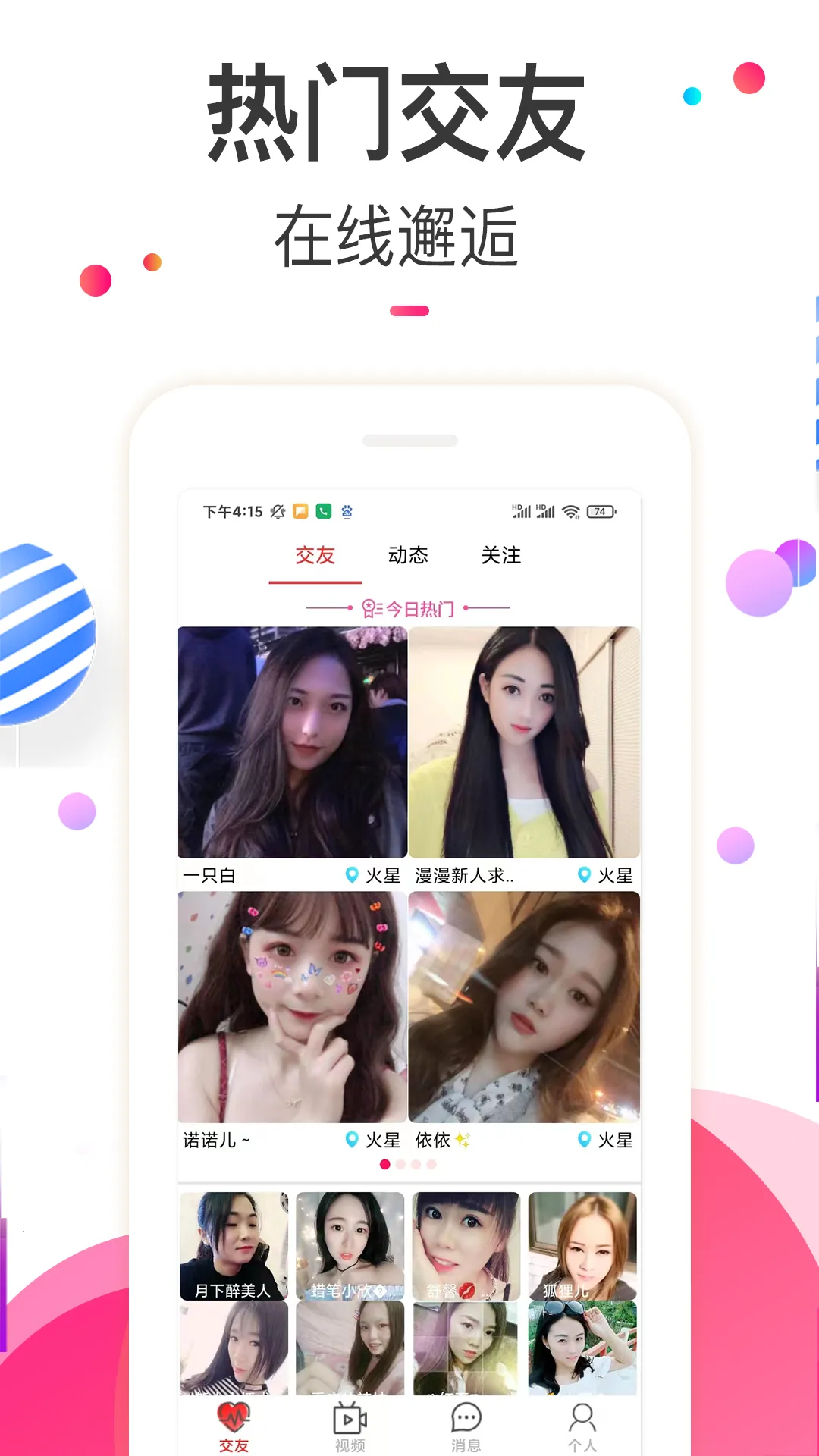 ��ɫ���Ľ��������ֻ���v1.1.9 ��׿��