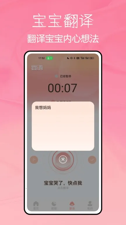 �������������ֻ���v1.0.4 �ٷ�����