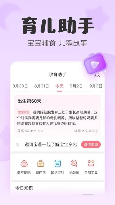 �ֱ���2026���°汾v7.4.9 �ֻ���