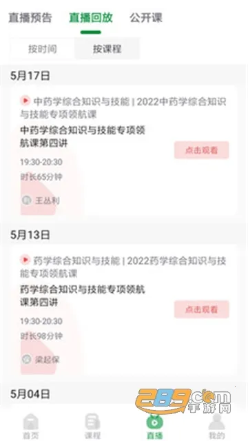 ��ʦ����2026�ٷ����°汾v1.1.6 �ֻ���