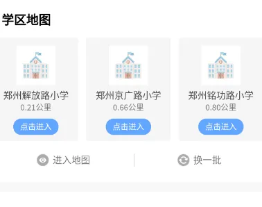 球面教育 球面教育