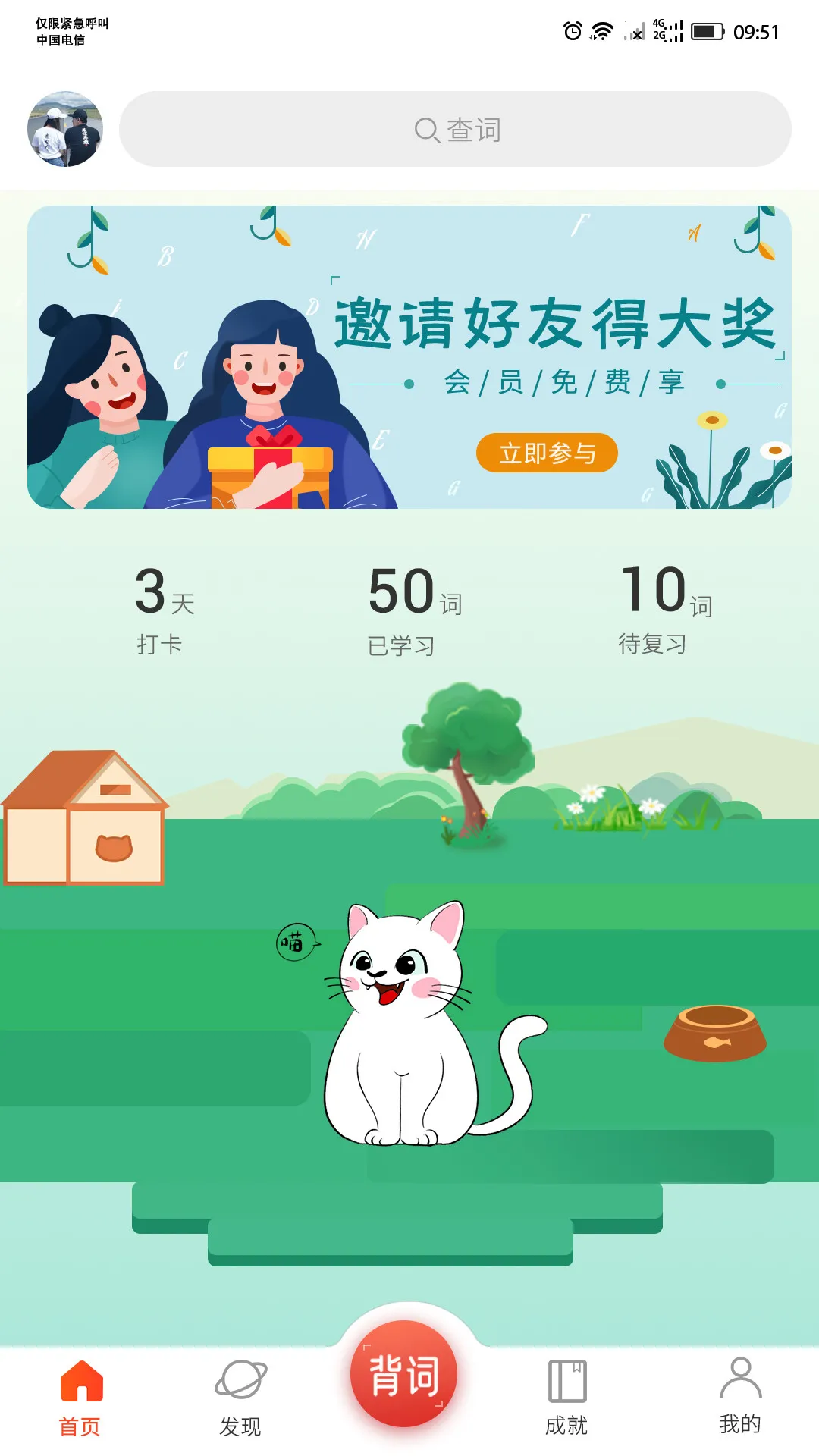 ���ʰ԰�v1.0.0 ��׿��