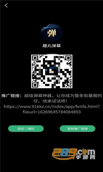 Ȥ�赯Ļ2026�ٷ�����v1.0.0 ��׿��