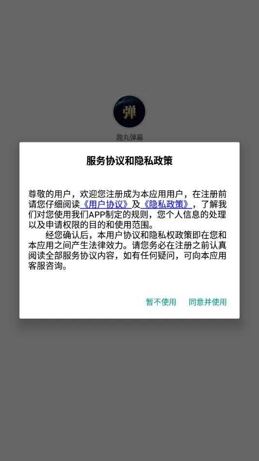 Ȥ�赯Ļ2026�ٷ�����v1.0.0 ��׿��