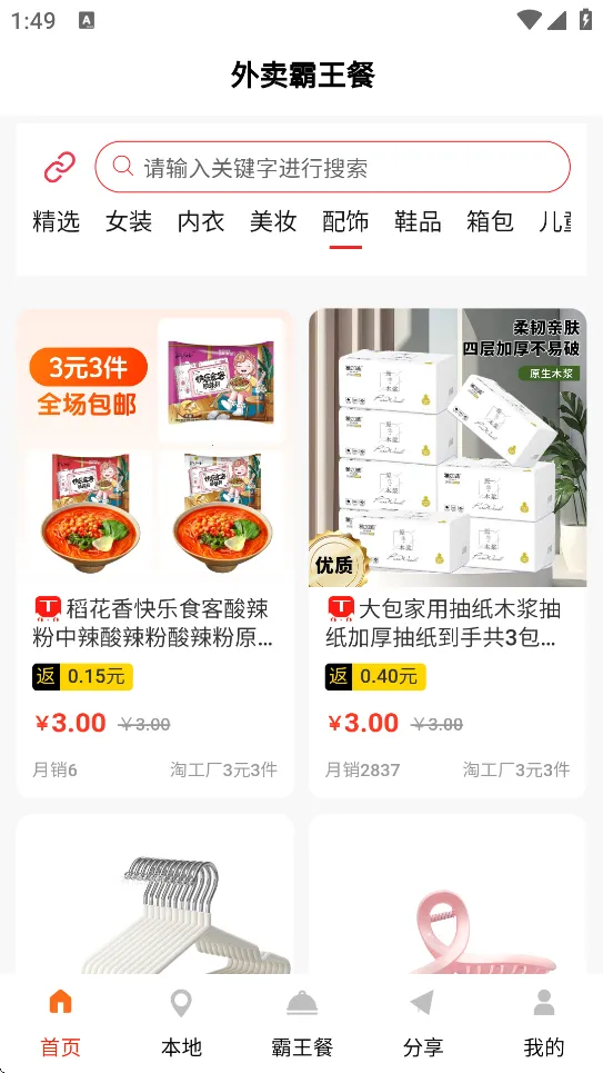 ����������v1.1.5 ��׿��