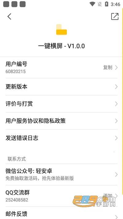 һ������2026�ٷ����°汾v1.6.0 ��Ѱ�