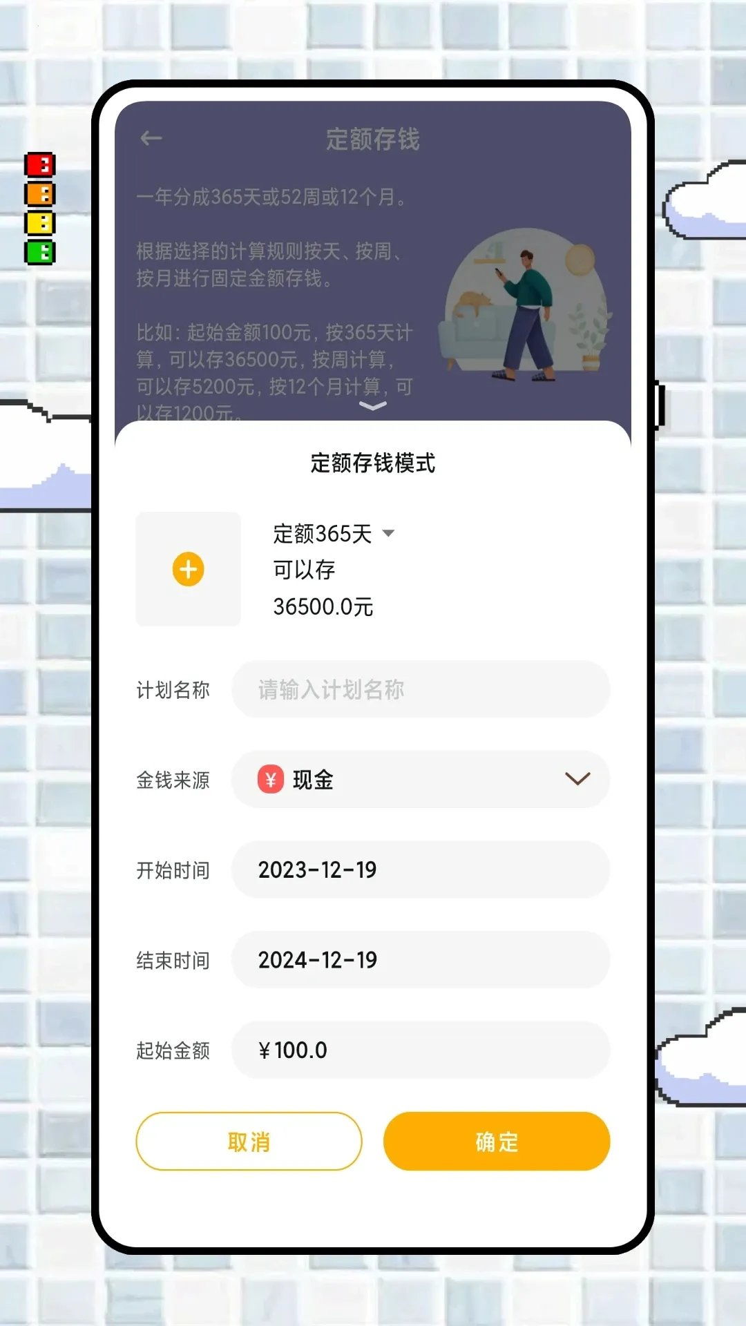 iCost����v2.0.5 �ֻ���