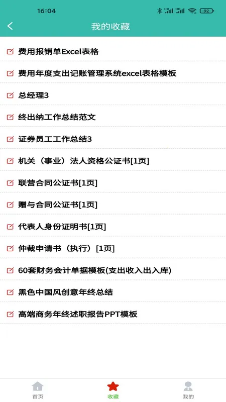 ·���ĵ�����v1.3.8 ��Ѱ�