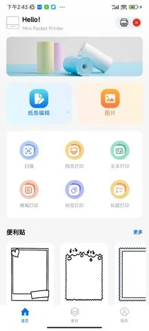 ����Сӡ�����ֻ���v2.6.9 ��Ѱ�