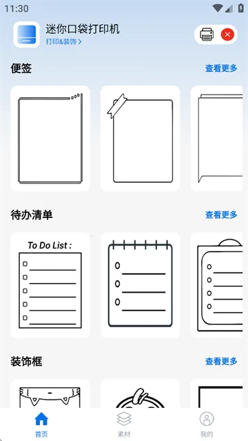 ����Сӡ�����ֻ���