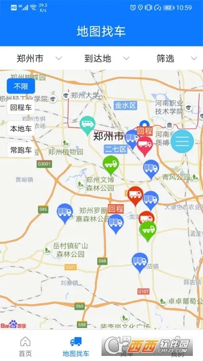 ��ͨ��������˾��2026�ٷ����°汾v3.4.5 �ٷ�����