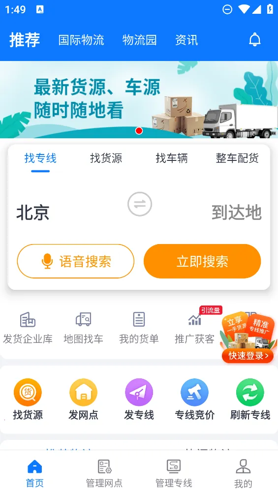 ��ͨ��������˾��2026�ٷ����°汾v3.4.5 �ٷ�����