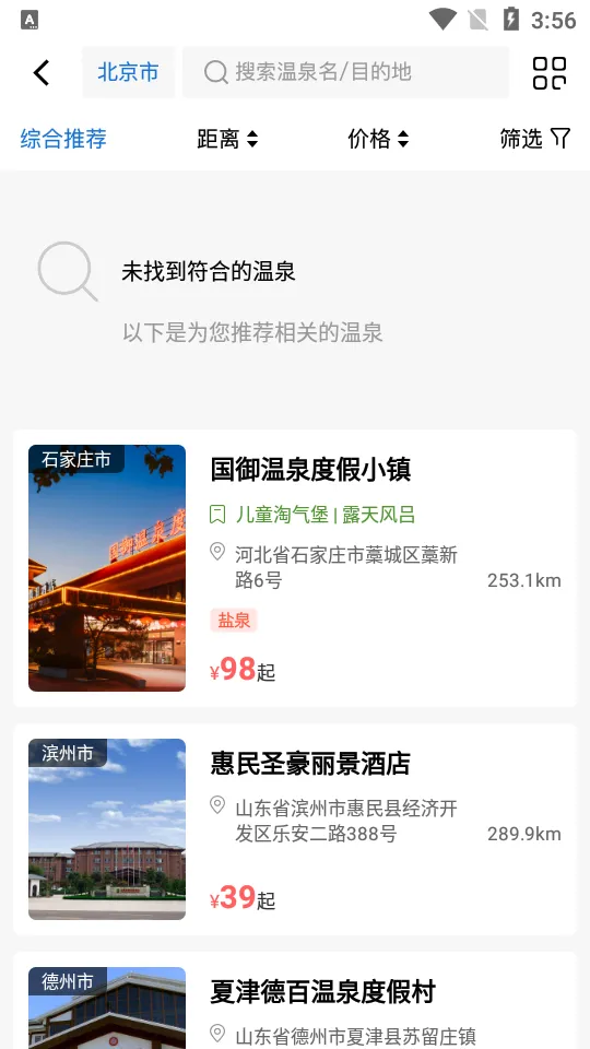 ��������Ȫv1.3.9 ��Ѱ�