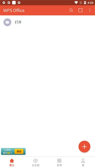 wpsofficepro2026�ٷ����°汾v13.37.6 ��Ѱ�