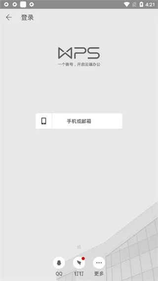 wpsofficepro2026�ٷ����°汾v13.37.6 ��Ѱ�