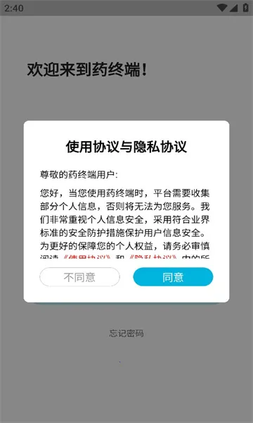 ҩ�ն�2026�ٷ����°汾v1.0.1 ��Ѱ�