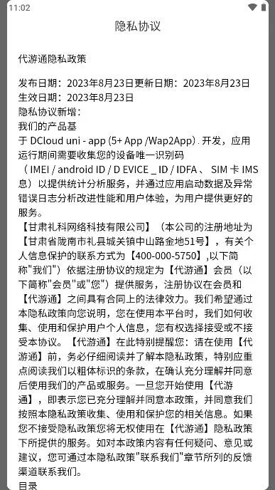 ����ͨv1.0.0 ��׿��