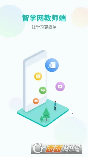 ��ѧ��ʦ��2026�ٷ����°汾v1.17.2316 ��Ѱ�