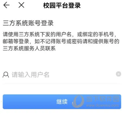 ��ѧ��ʦ��2026�ٷ����°汾