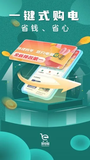 �׵繺v1.0.1 �ٷ�����