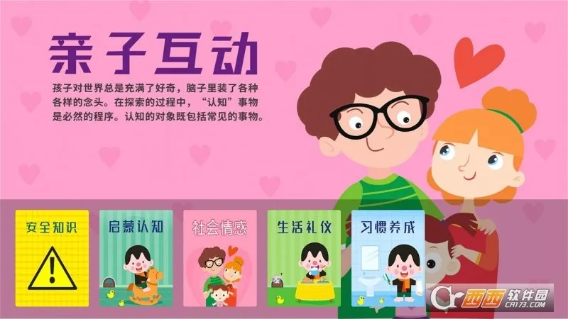 ��ͯ���³Ǳ�v3.6.8.1 �ٷ�����