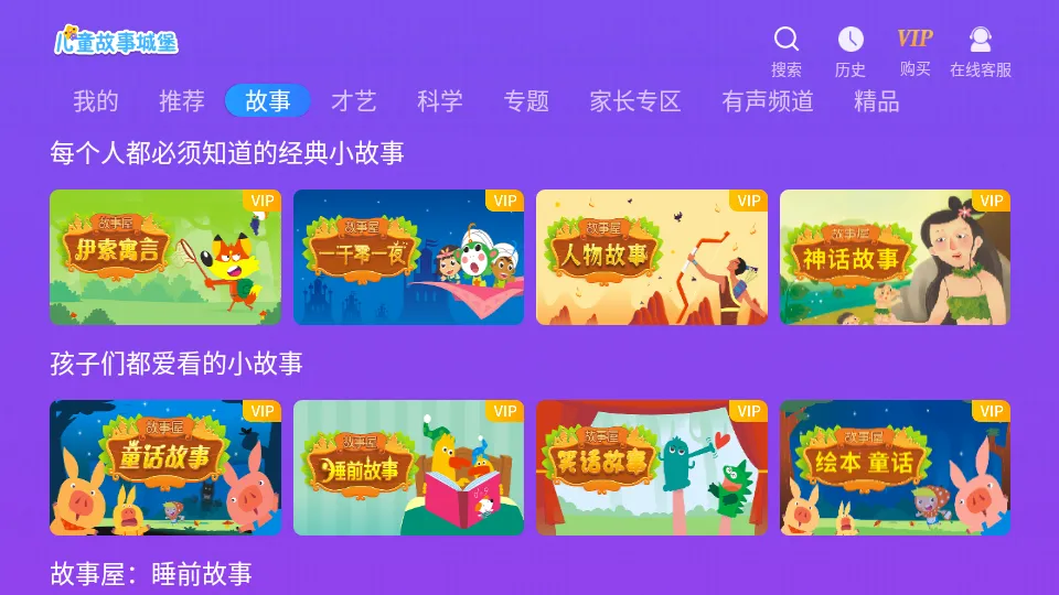 ��ͯ���³Ǳ�v3.6.8.1 �ٷ�����