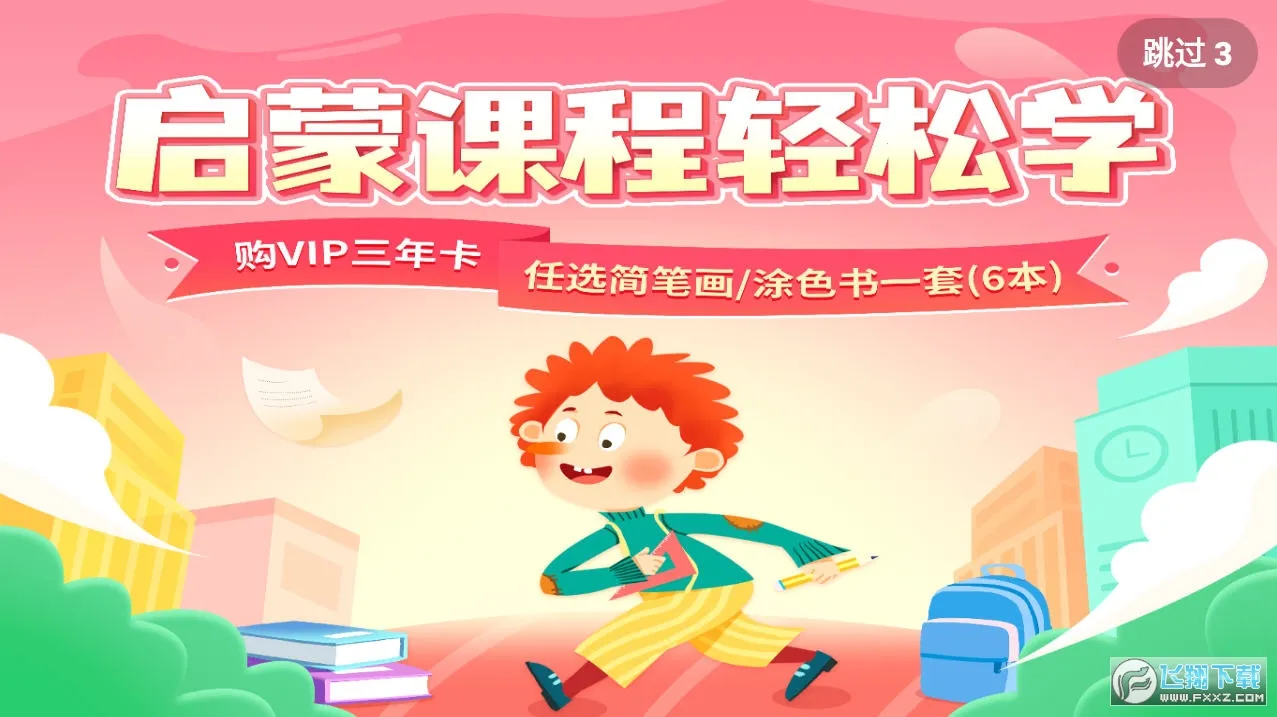 ��ͯ���³Ǳ�v3.6.8.1 �ٷ�����