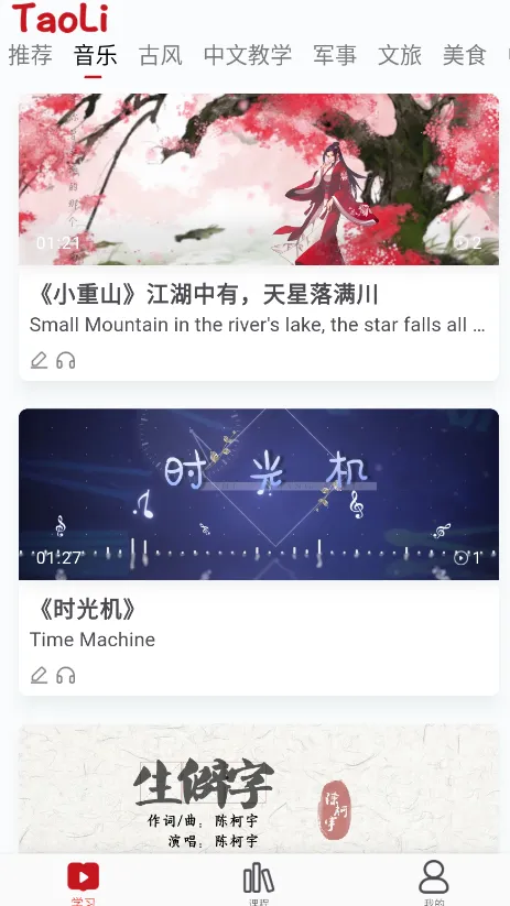 TaoLiv4.14.1 �ֻ���