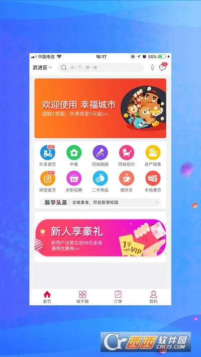 ����У԰2026���ذ�װv5.2.5 ��Ѱ�