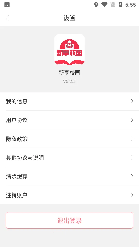 ����У԰2026���ذ�װv5.2.5 ��Ѱ�