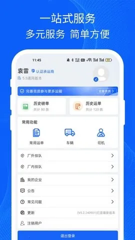 �׿���˾����׿���ֻ���v5.2.241002 �ֻ���