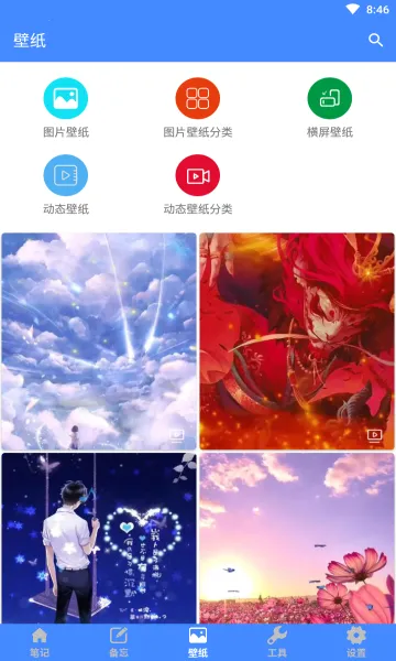 �����ռ�2026���°汾v2.0.1 �ٷ�����