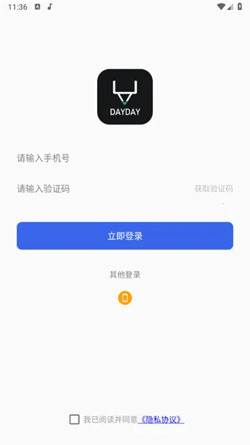 DayDay日记2026官方最新版本 DayDay日记2026官方最新版本