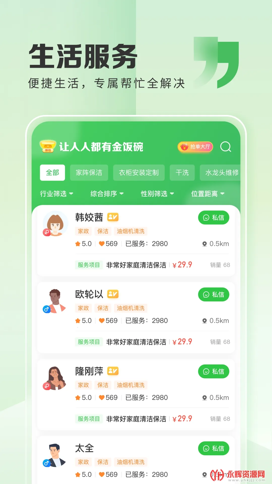 ��˿����2026�ٷ����°汾v2.9.68 �ֻ���