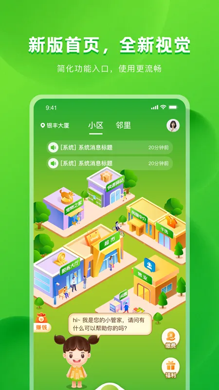 ��˿����2026�ٷ����°汾v2.9.68 �ֻ���