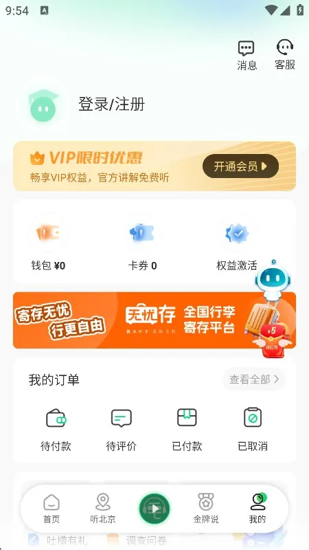 ��ë��v8.1.0 ��Ѱ�