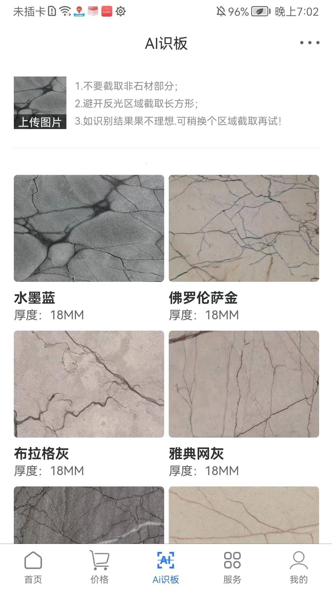 ʯ�ı�����v113 �ֻ���